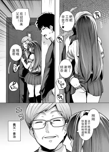 [Haruhisky] Ane wa Oyaji ni Dakareteru Fhentai - Page 8