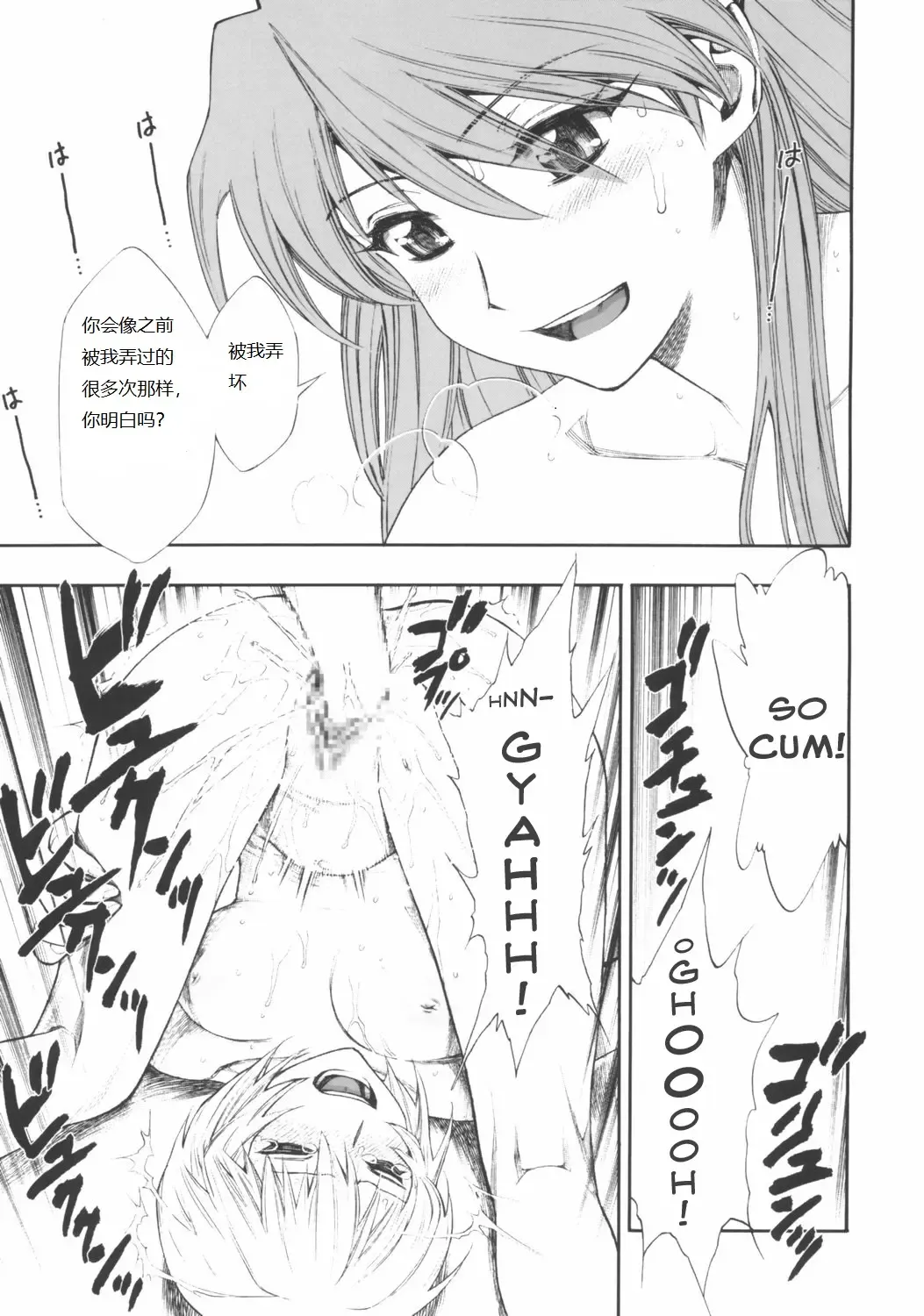 [Minazuki Juuzou] Nikomark Ikusei Keikaku Fhentai - Page 8