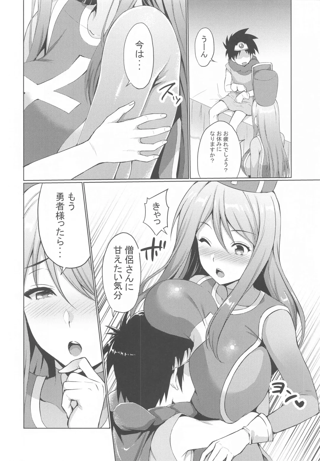 [Ameno Shigure] Souryo-san ni Amaeru Hon Fhentai - Page 5