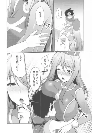 [Ameno Shigure] Souryo-san ni Amaeru Hon Fhentai - Page 5