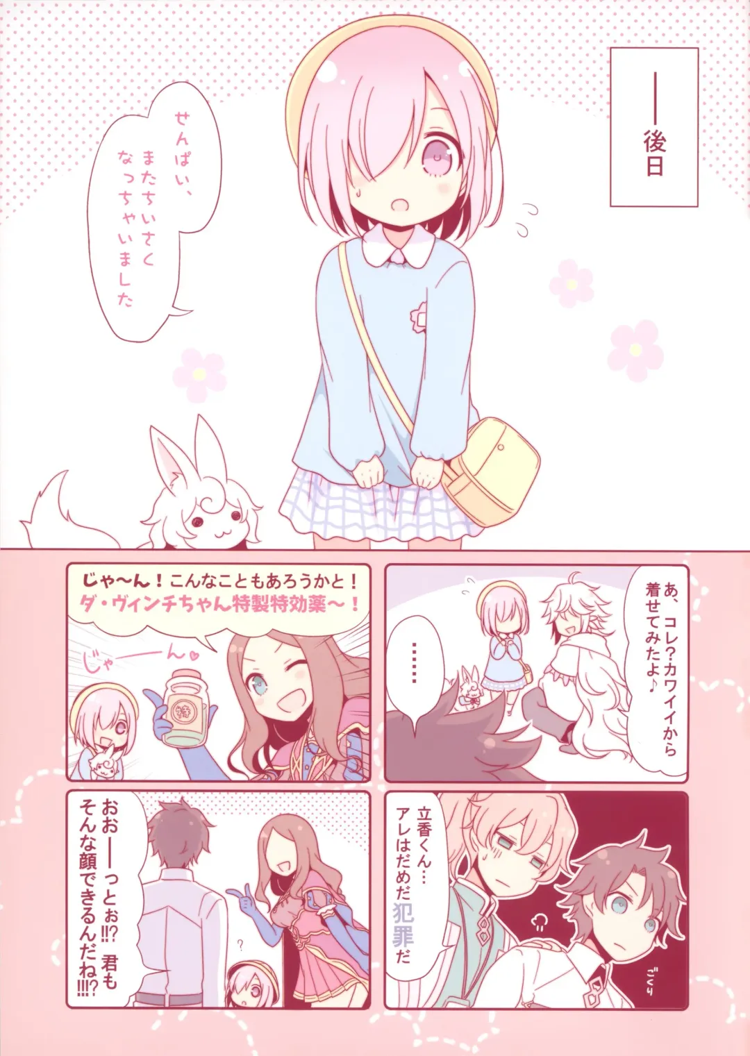 [Mitsui Ichigo] Senpai Daisuki Fhentai - Page 15