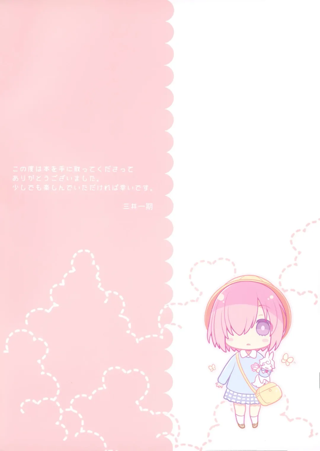 [Mitsui Ichigo] Senpai Daisuki Fhentai - Page 2