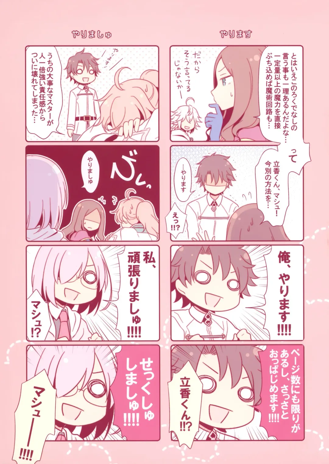 [Mitsui Ichigo] Senpai Daisuki Fhentai - Page 5