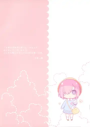 [Mitsui Ichigo] Senpai Daisuki Fhentai - Page 2