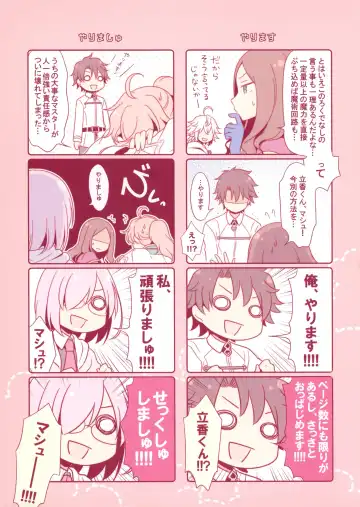 [Mitsui Ichigo] Senpai Daisuki Fhentai - Page 5