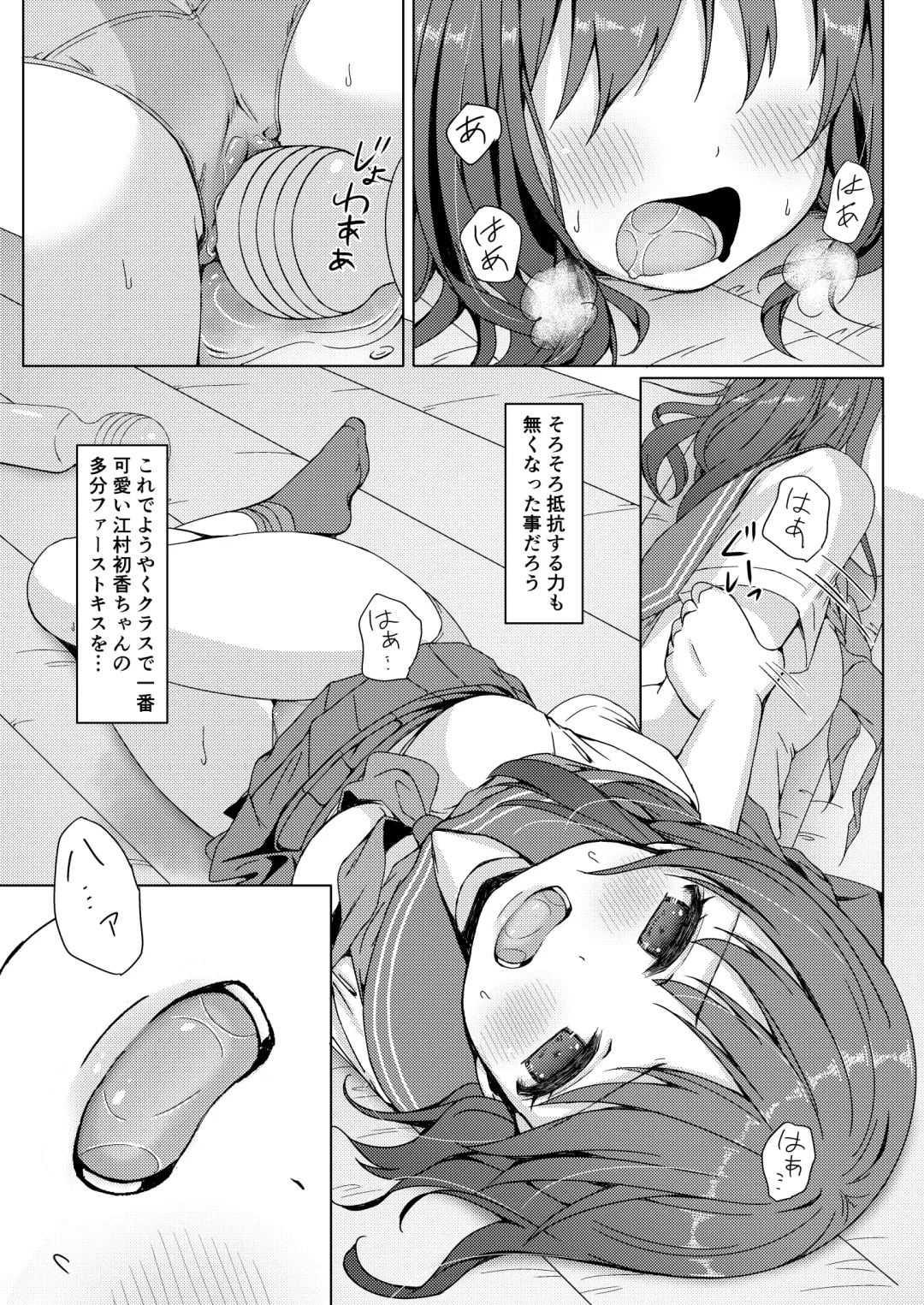 [Art Jam - Mitsumaro] Isshuukan de Mugen Loop Shiteru to Kigatsuita kara, Kounai ni Yaribeya Tsukutta! Fhentai - Page 14