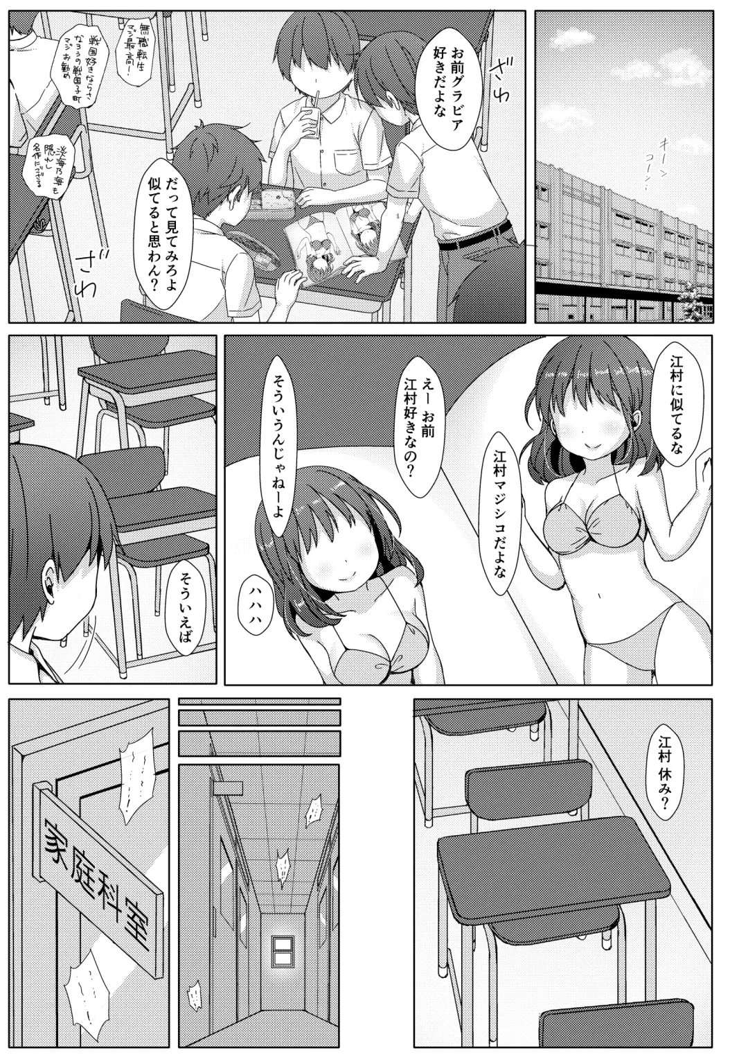 [Art Jam - Mitsumaro] Isshuukan de Mugen Loop Shiteru to Kigatsuita kara, Kounai ni Yaribeya Tsukutta! Fhentai - Page 2