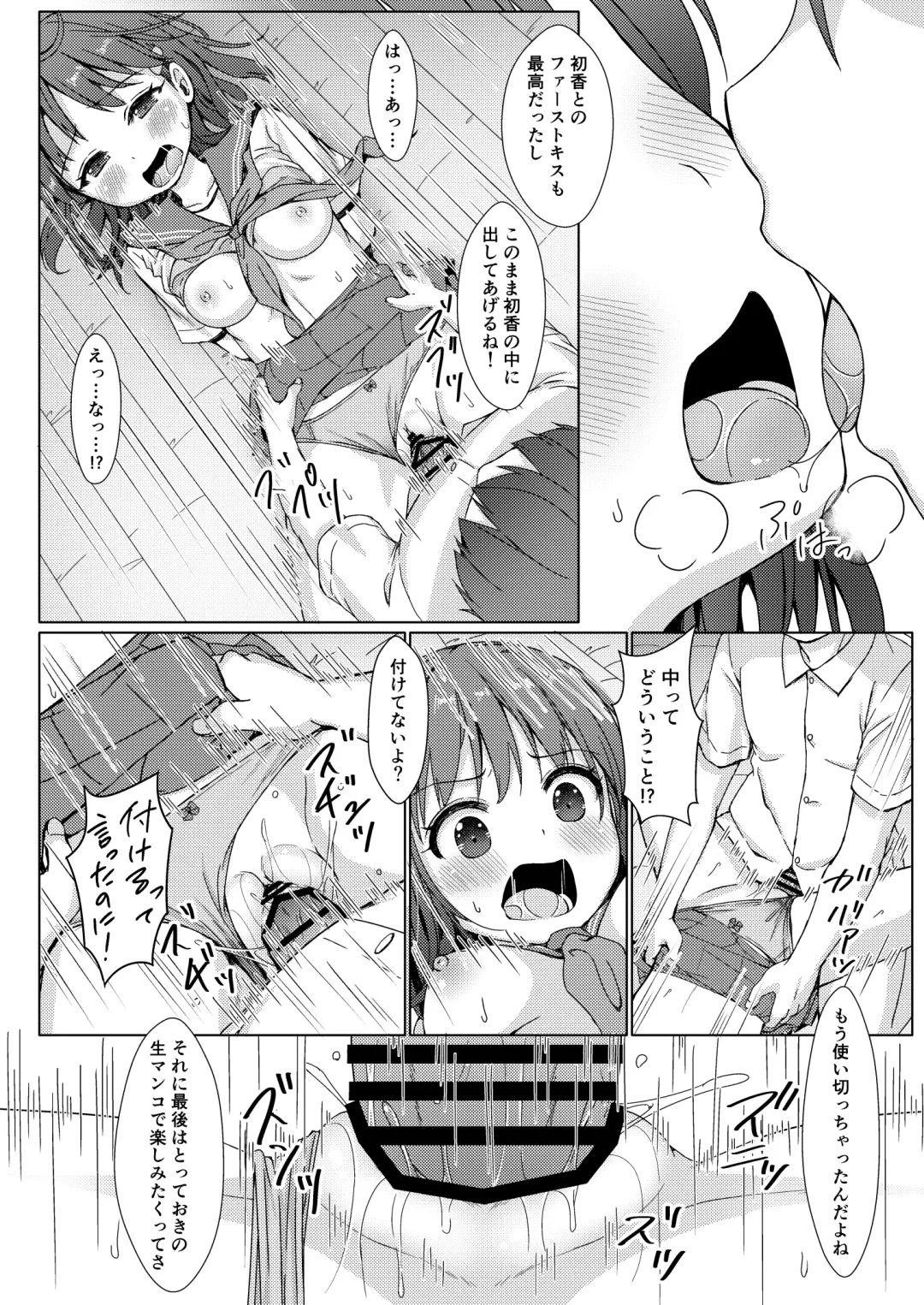 [Art Jam - Mitsumaro] Isshuukan de Mugen Loop Shiteru to Kigatsuita kara, Kounai ni Yaribeya Tsukutta! Fhentai - Page 23