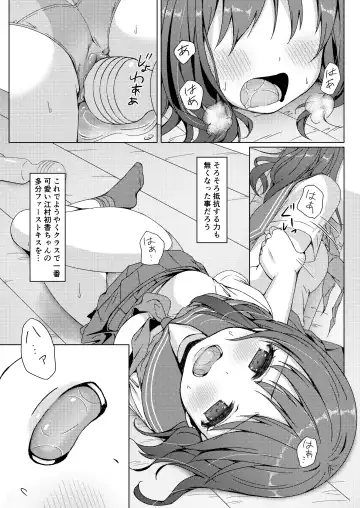 [Art Jam - Mitsumaro] Isshuukan de Mugen Loop Shiteru to Kigatsuita kara, Kounai ni Yaribeya Tsukutta! Fhentai - Page 14