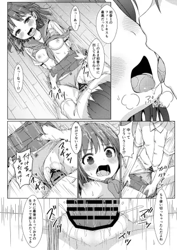 [Art Jam - Mitsumaro] Isshuukan de Mugen Loop Shiteru to Kigatsuita kara, Kounai ni Yaribeya Tsukutta! Fhentai - Page 23