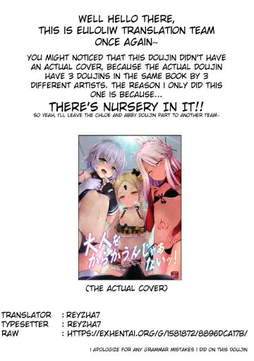 [Marugoshi] Chaldea Loli Soap Fhentai - Page 12