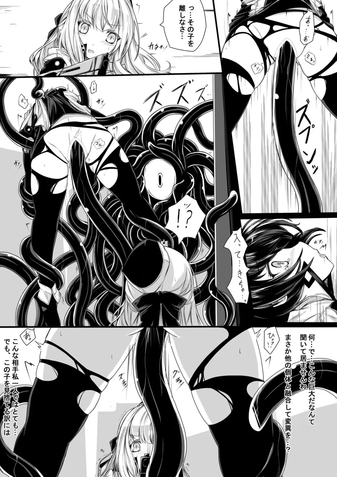 [Hisui] Bad End Route ~ Heni Seibutsu Taisakuhan no Matsuro ~ Fhentai - Page 4