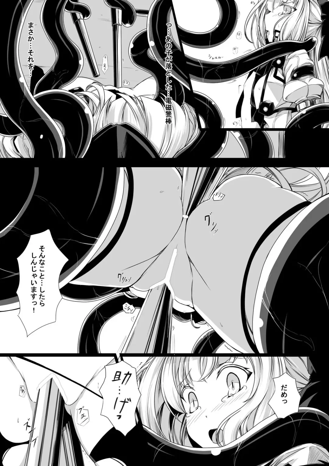 [Hisui] Bad End Route ~ Heni Seibutsu Taisakuhan no Matsuro ~ Fhentai - Page 6