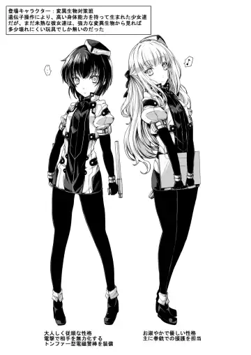 [Hisui] Bad End Route ~ Heni Seibutsu Taisakuhan no Matsuro ~ Fhentai - Page 18