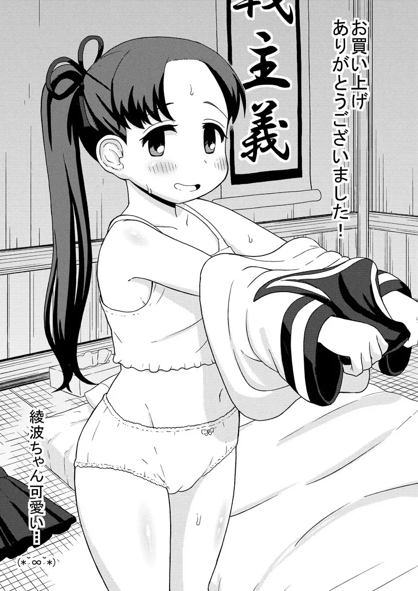 [Leonardo 16sei] Tsuyu Biyori Fhentai - Page 32