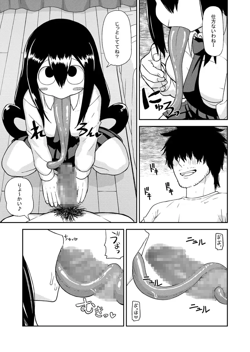 [Leonardo 16sei] Tsuyu Biyori Fhentai - Page 6