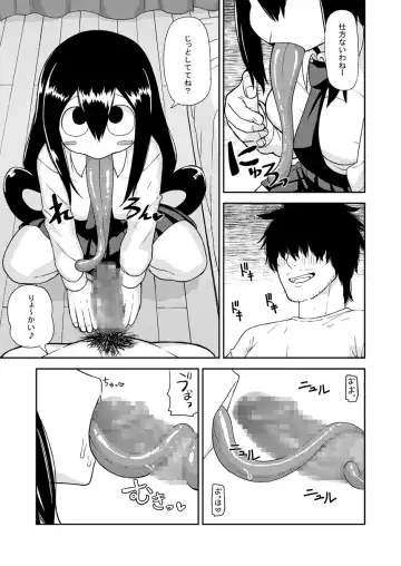 [Leonardo 16sei] Tsuyu Biyori Fhentai - Page 6