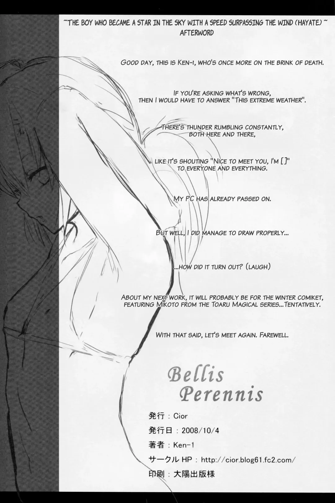 [Ken-1] Bellis Perennis Fhentai - Page 17