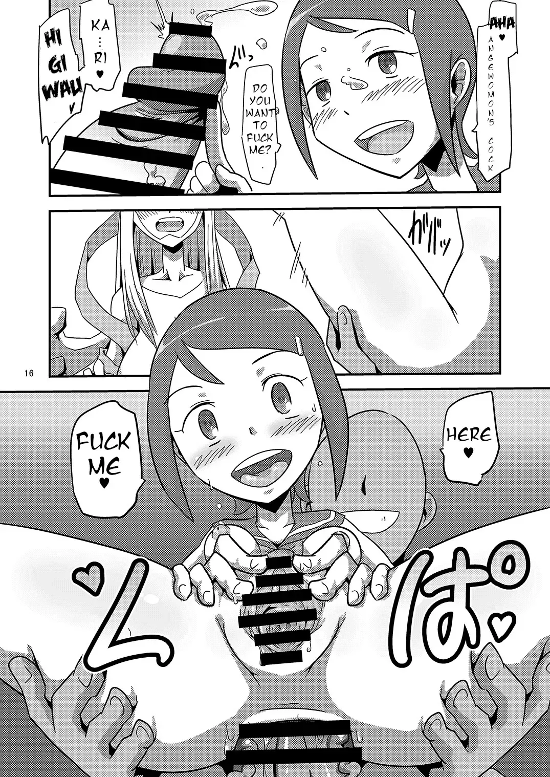 [Ultrabuster] DIGITAL BRAINWASH PROGRAM Fhentai - Page 17