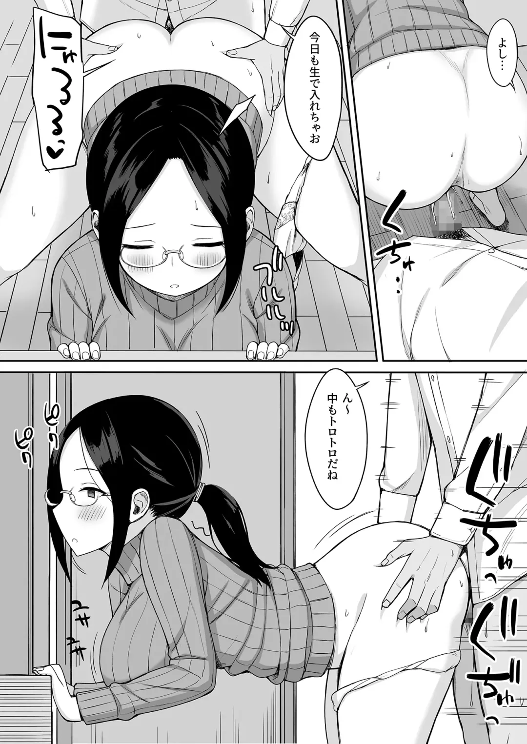 Fukujuu no Noroi Soushuuhen+ Fhentai - Page 102