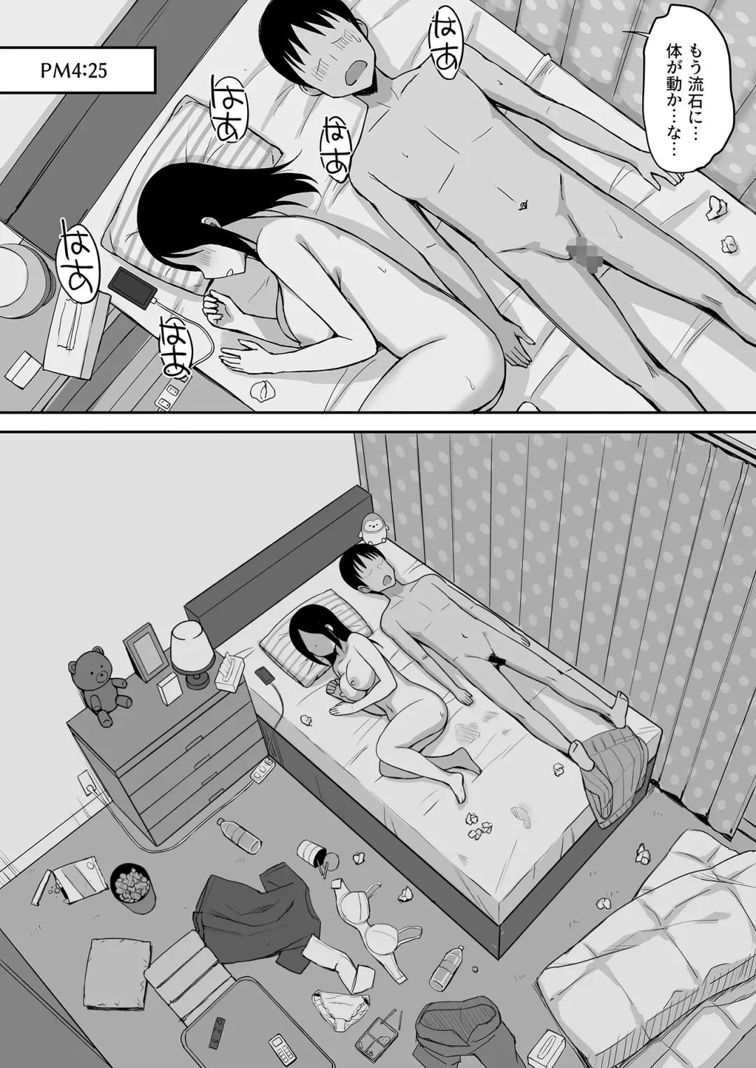 Fukujuu no Noroi Soushuuhen+ Fhentai - Page 124