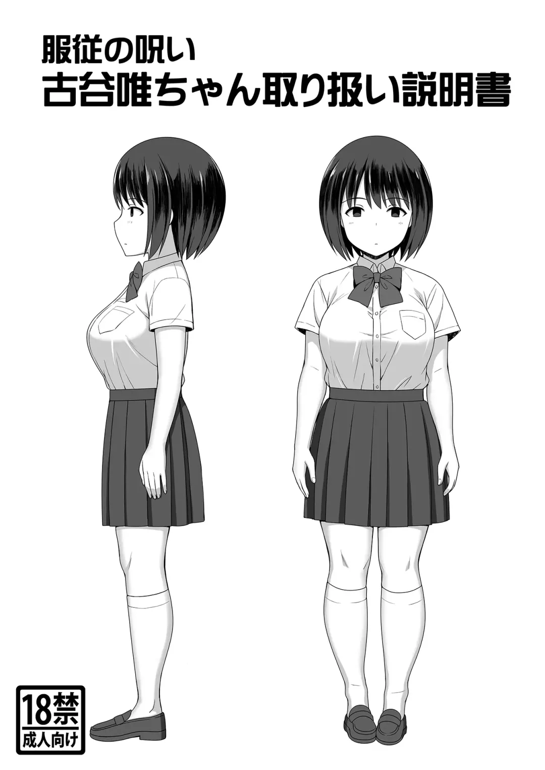 Fukujuu no Noroi Soushuuhen+ Fhentai - Page 182