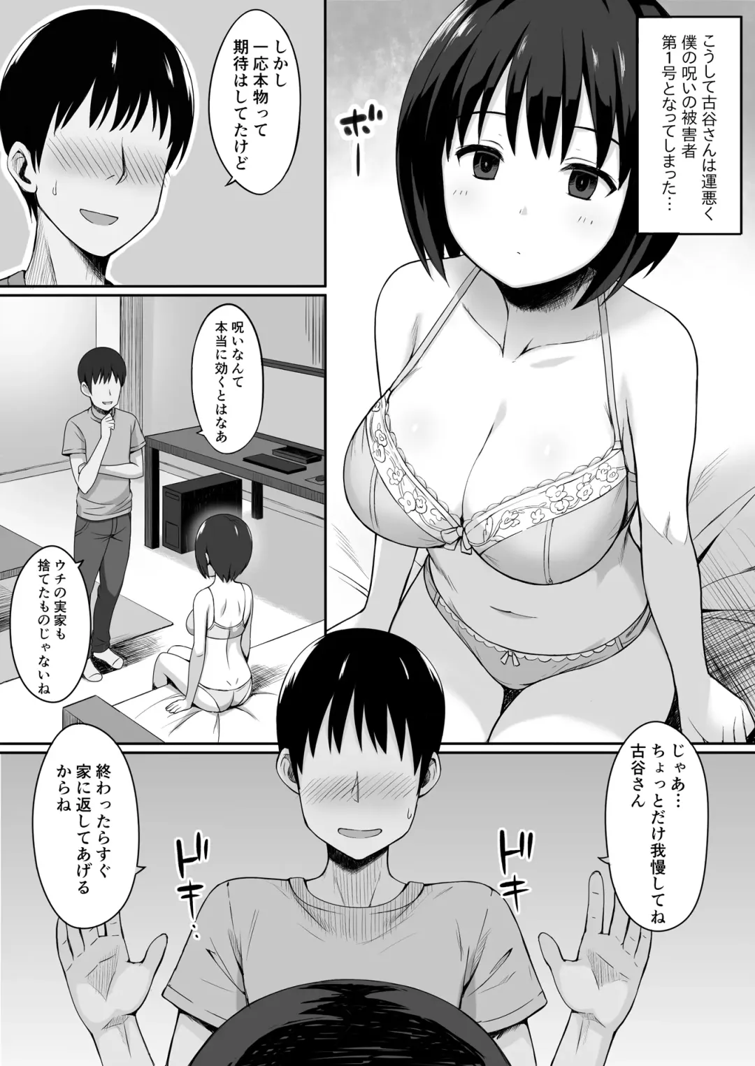 Fukujuu no Noroi Soushuuhen+ Fhentai - Page 6