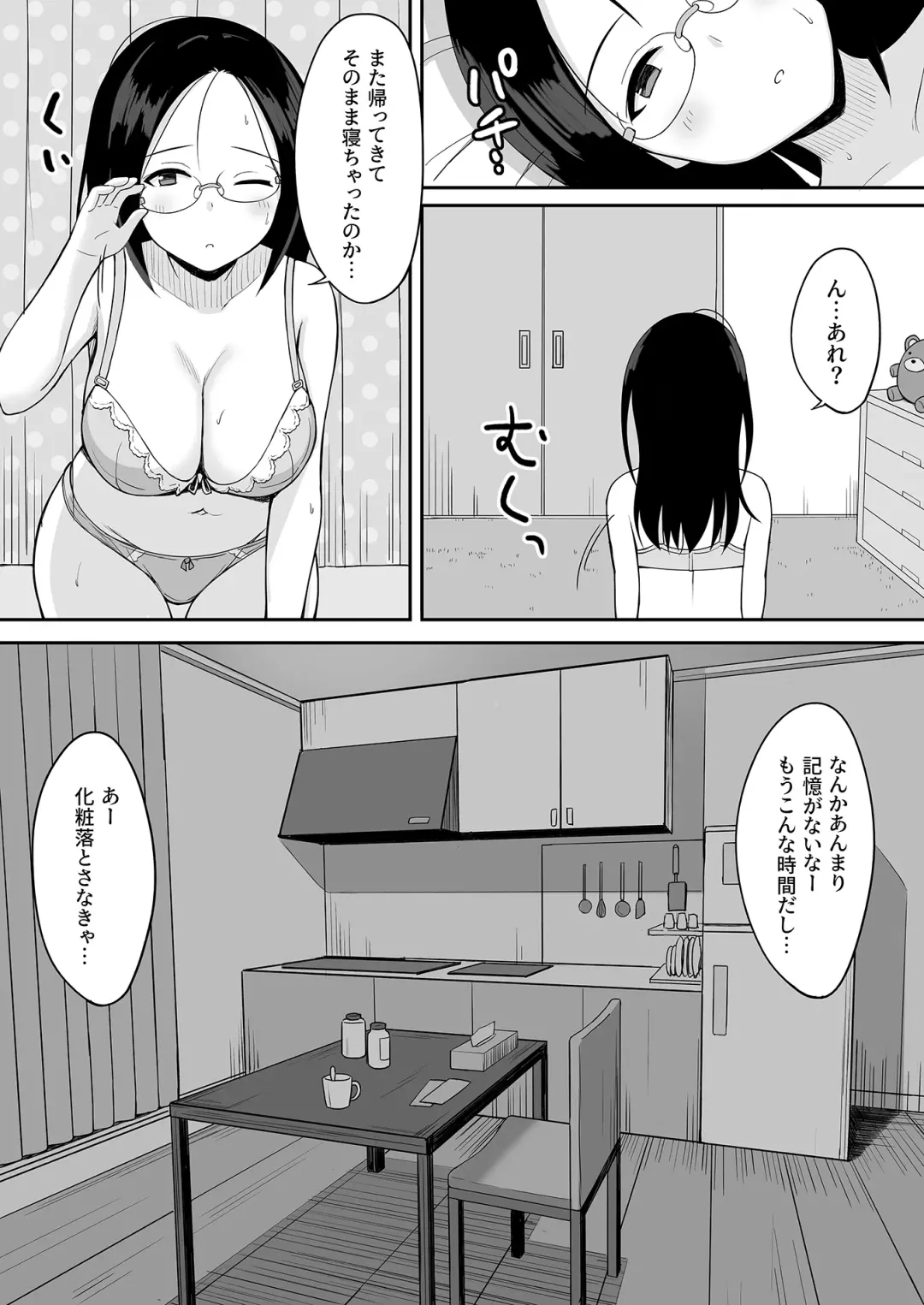 Fukujuu no Noroi Soushuuhen+ Fhentai - Page 84