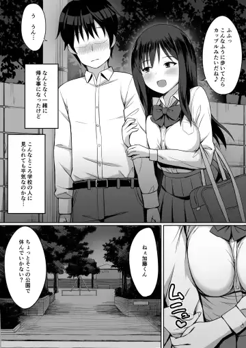 Fukujuu no Noroi Soushuuhen+ Fhentai - Page 154