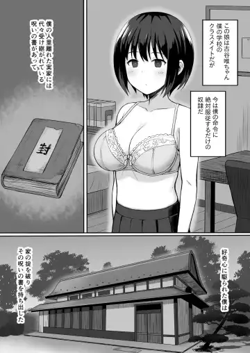 Fukujuu no Noroi Soushuuhen+ Fhentai - Page 3