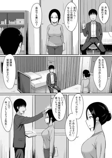 Fukujuu no Noroi Soushuuhen+ Fhentai - Page 86