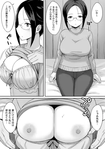 Fukujuu no Noroi Soushuuhen+ Fhentai - Page 87