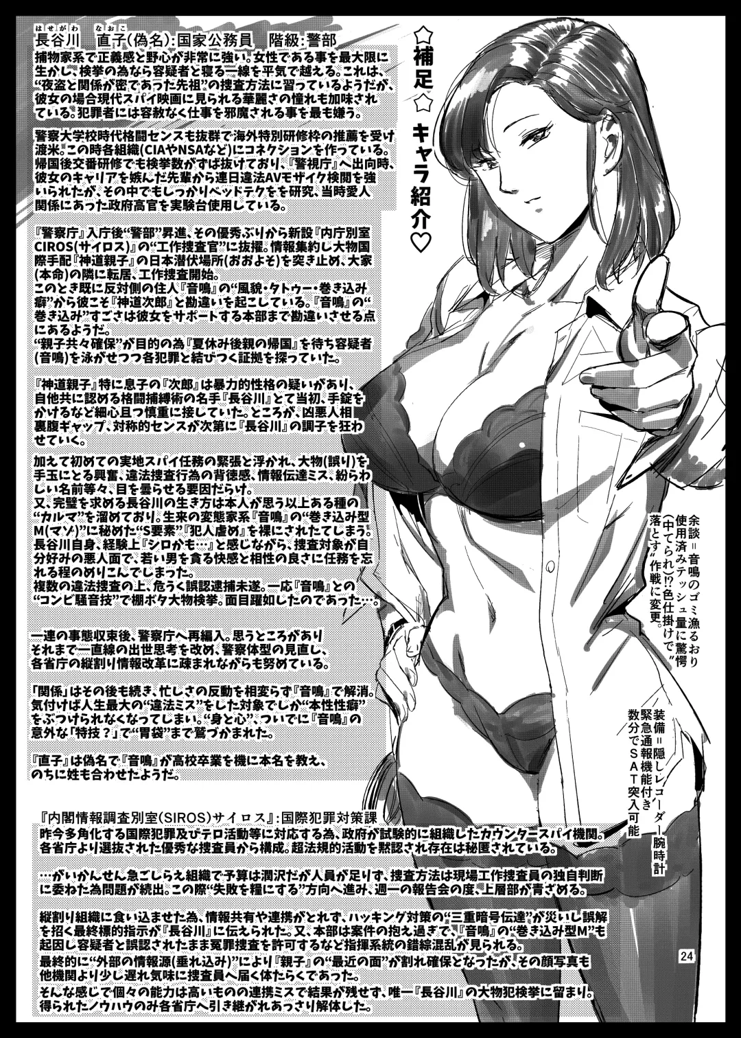 [O.p Com] Otonari-san no Otoshikata | How to Seduce Your Neighbor Fhentai - Page 26