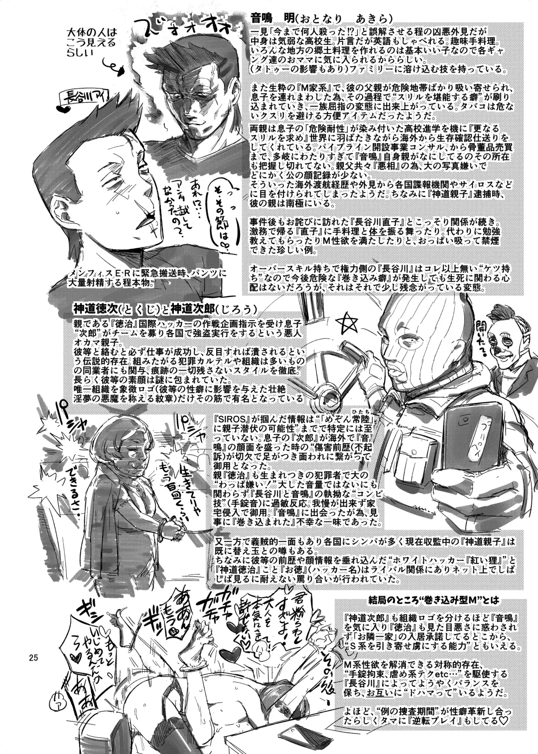 [O.p Com] Otonari-san no Otoshikata | How to Seduce Your Neighbor Fhentai - Page 27