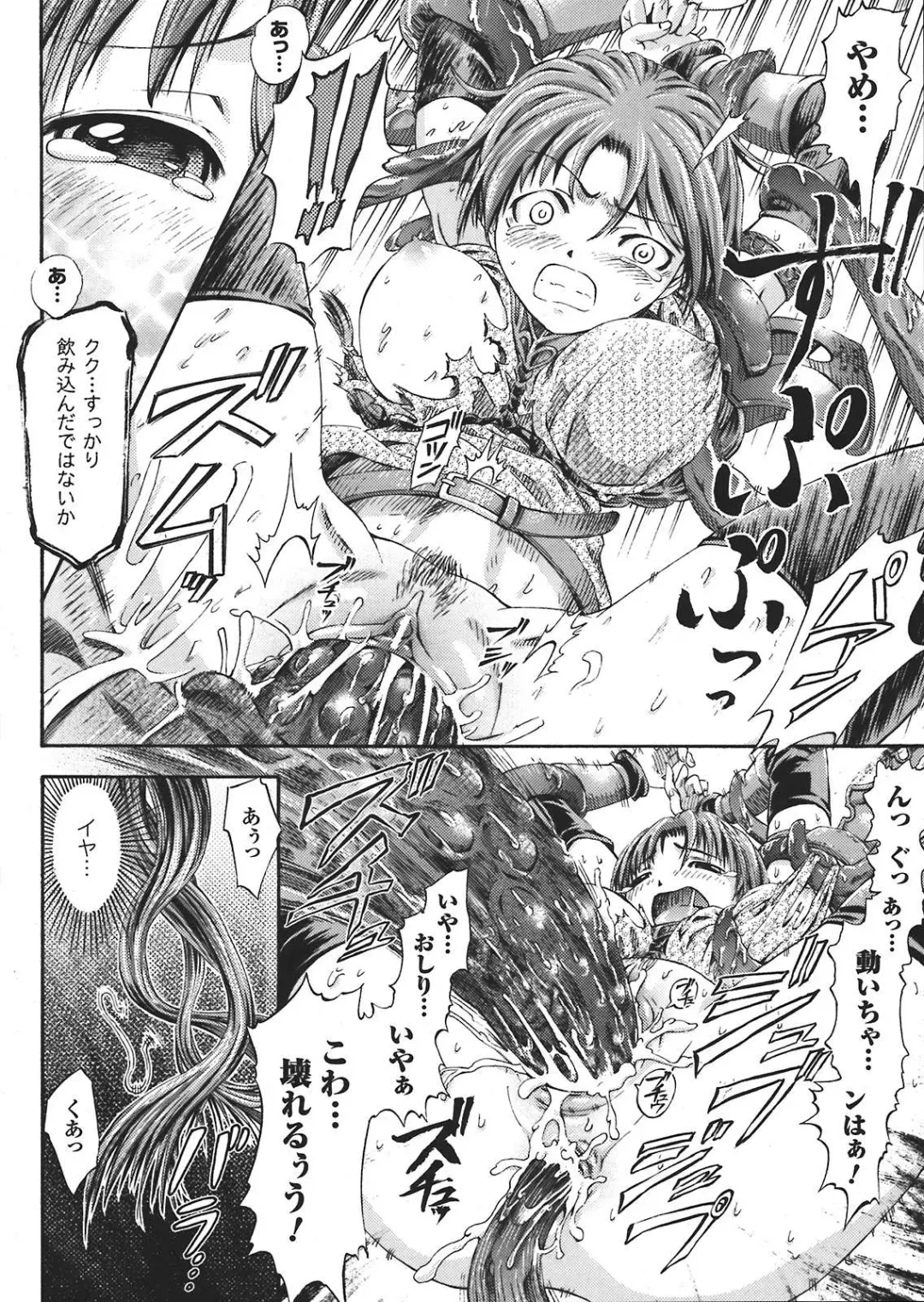 [Horitomo] Fuhai Butai Densetsu Fhentai - Page 10