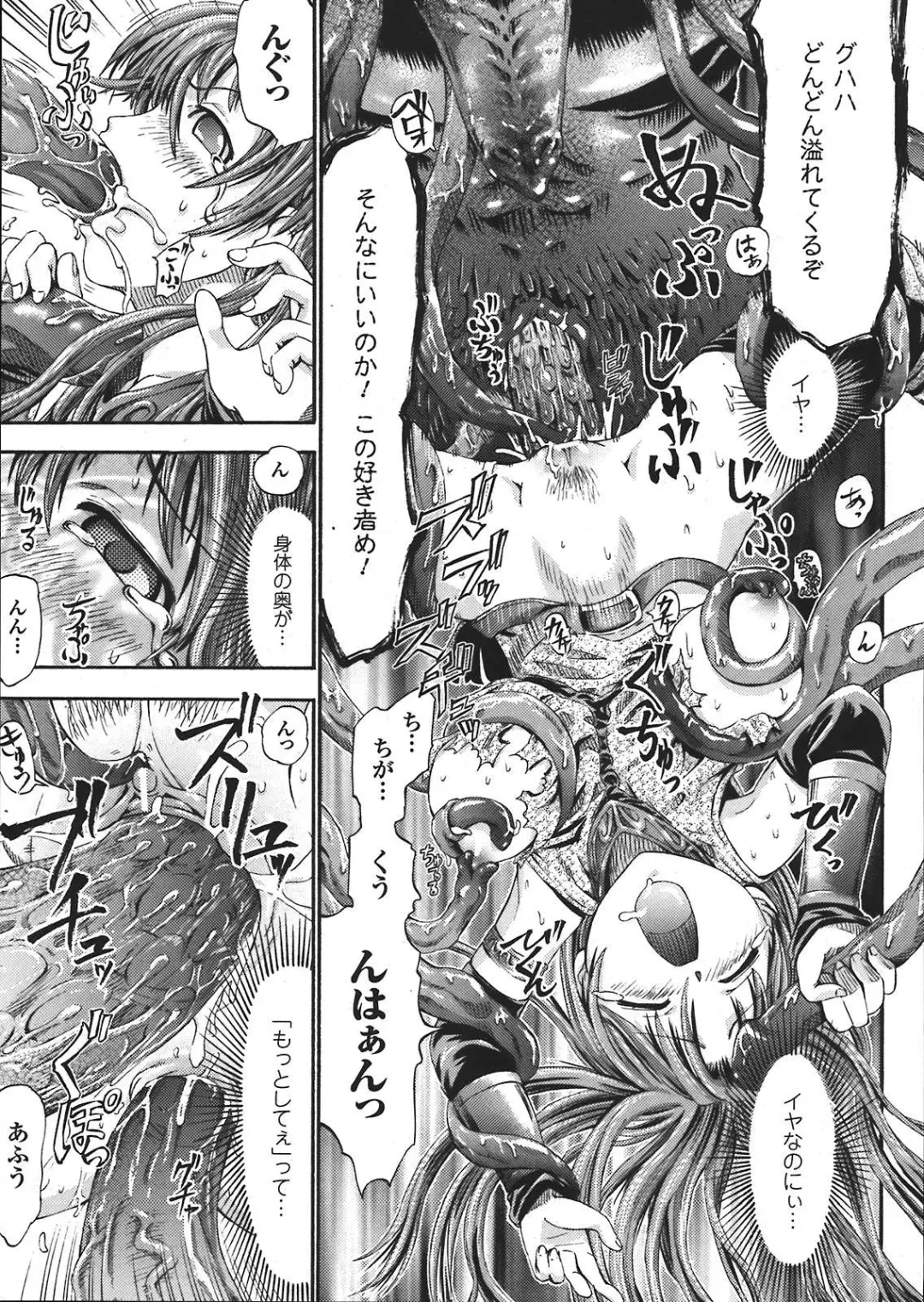 [Horitomo] Fuhai Butai Densetsu Fhentai - Page 11