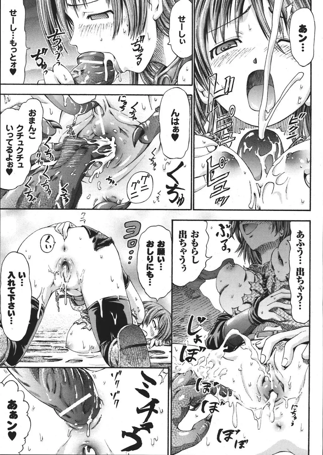 [Horitomo] Fuhai Butai Densetsu Fhentai - Page 15