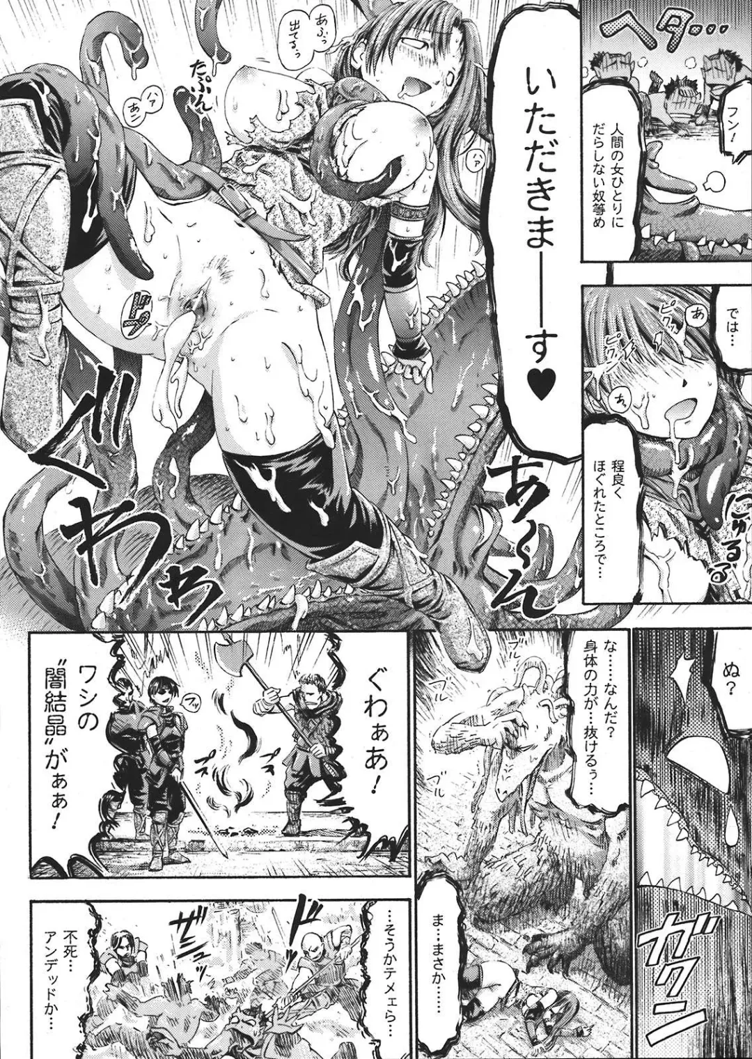 [Horitomo] Fuhai Butai Densetsu Fhentai - Page 18