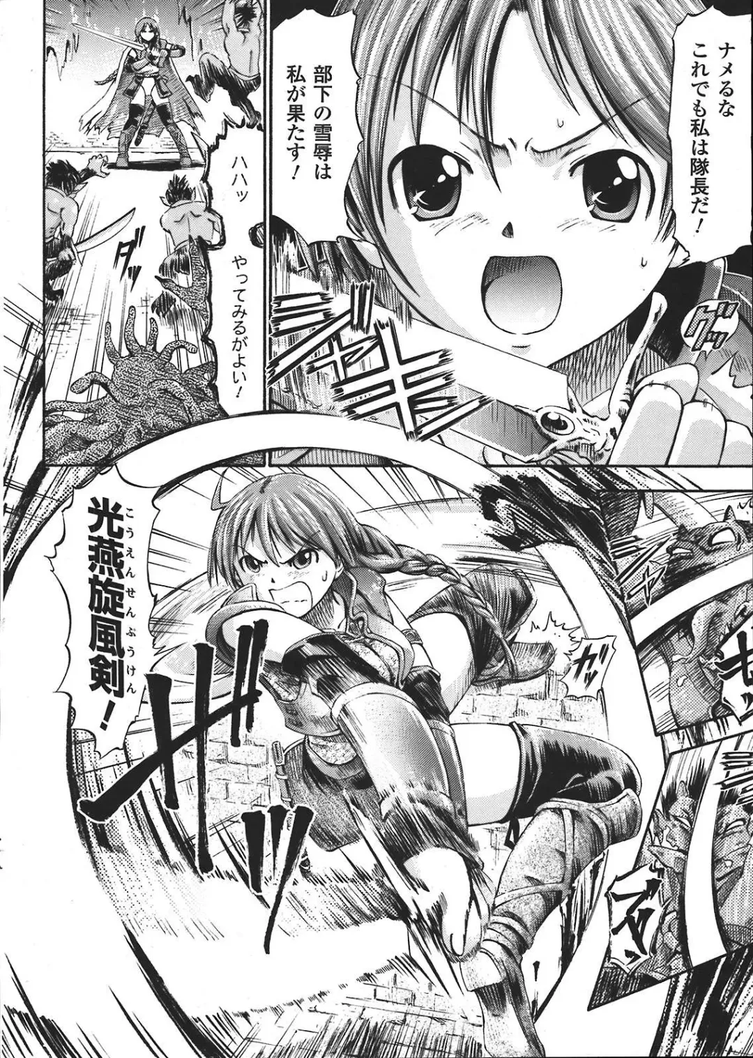 [Horitomo] Fuhai Butai Densetsu Fhentai - Page 2