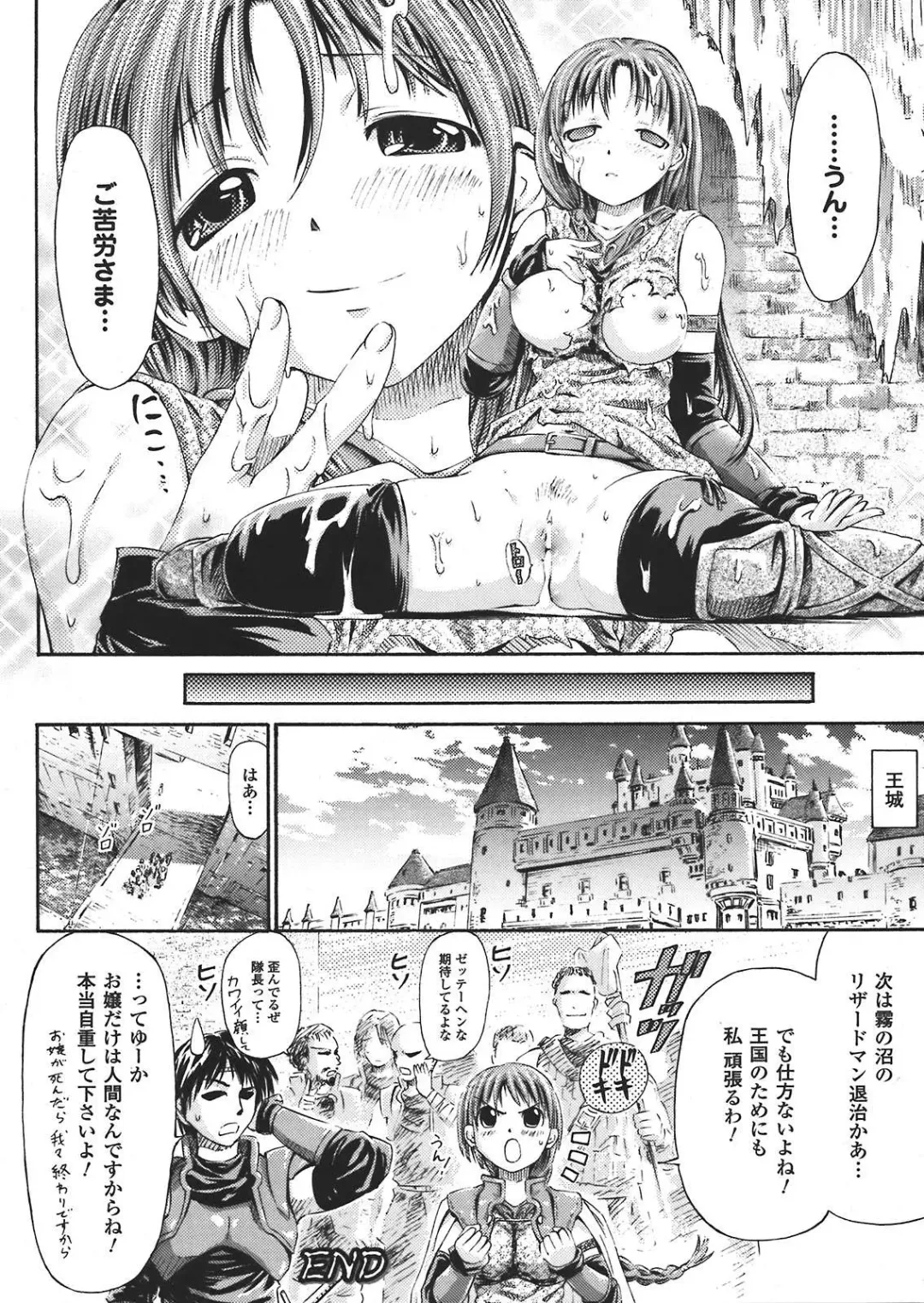 [Horitomo] Fuhai Butai Densetsu Fhentai - Page 20