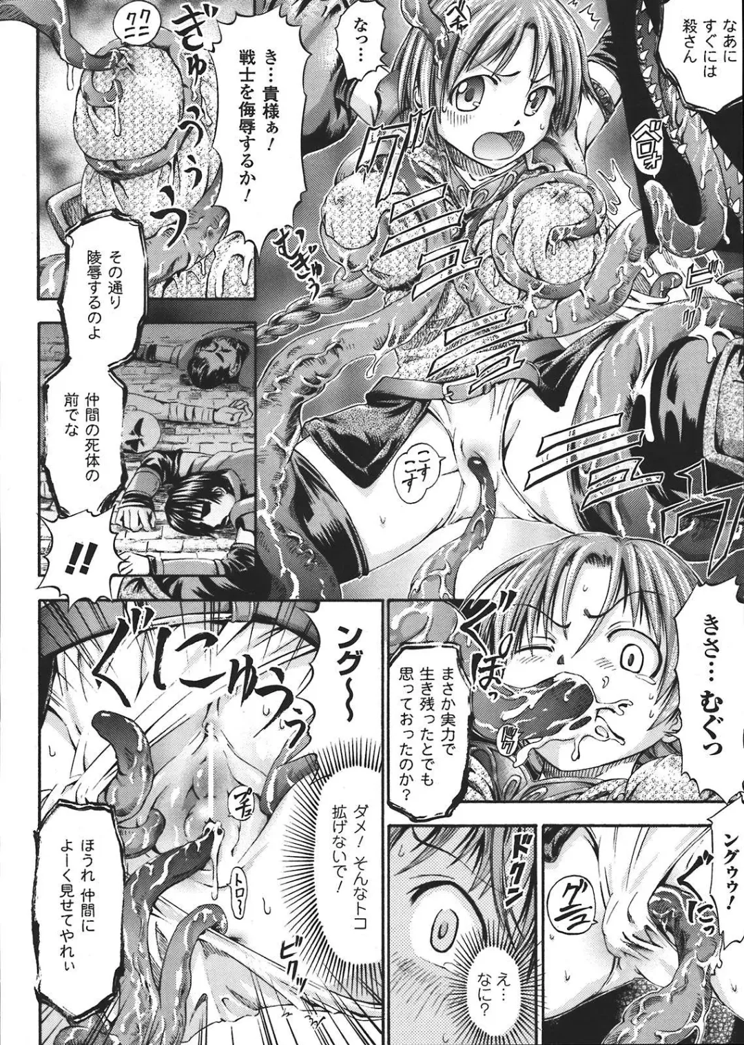 [Horitomo] Fuhai Butai Densetsu Fhentai - Page 4