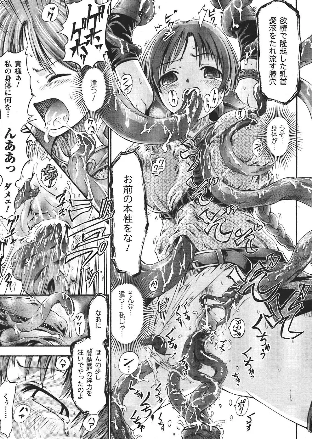 [Horitomo] Fuhai Butai Densetsu Fhentai - Page 5