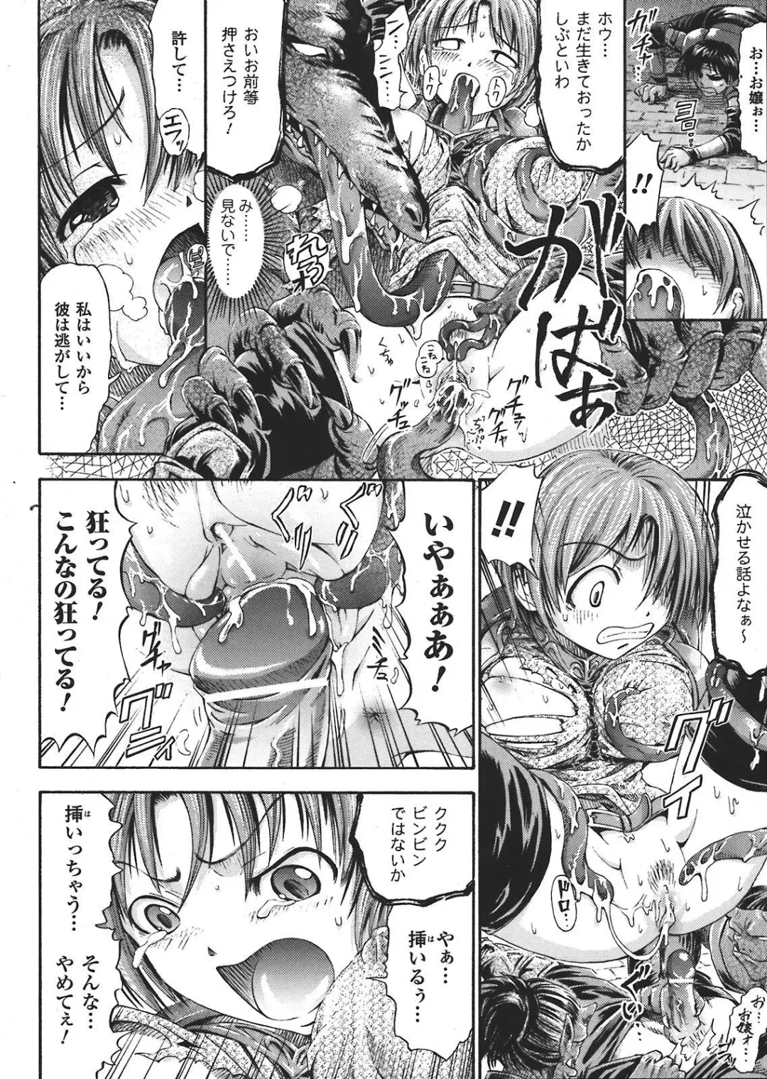 [Horitomo] Fuhai Butai Densetsu Fhentai - Page 6
