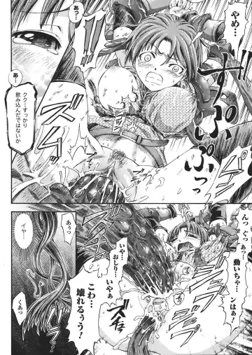 [Horitomo] Fuhai Butai Densetsu Fhentai - Page 10