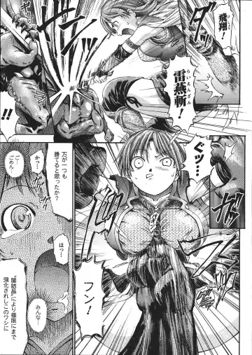 [Horitomo] Fuhai Butai Densetsu Fhentai - Page 3