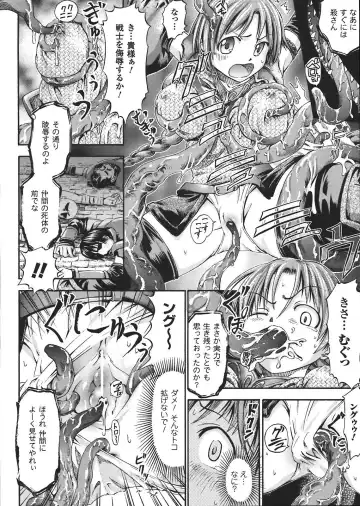 [Horitomo] Fuhai Butai Densetsu Fhentai - Page 4