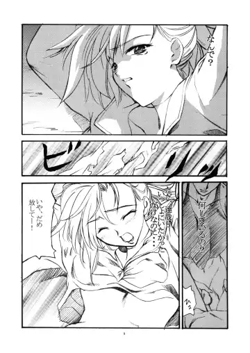 [Hozumi Takashi] Uwasa Fhentai - Page 9