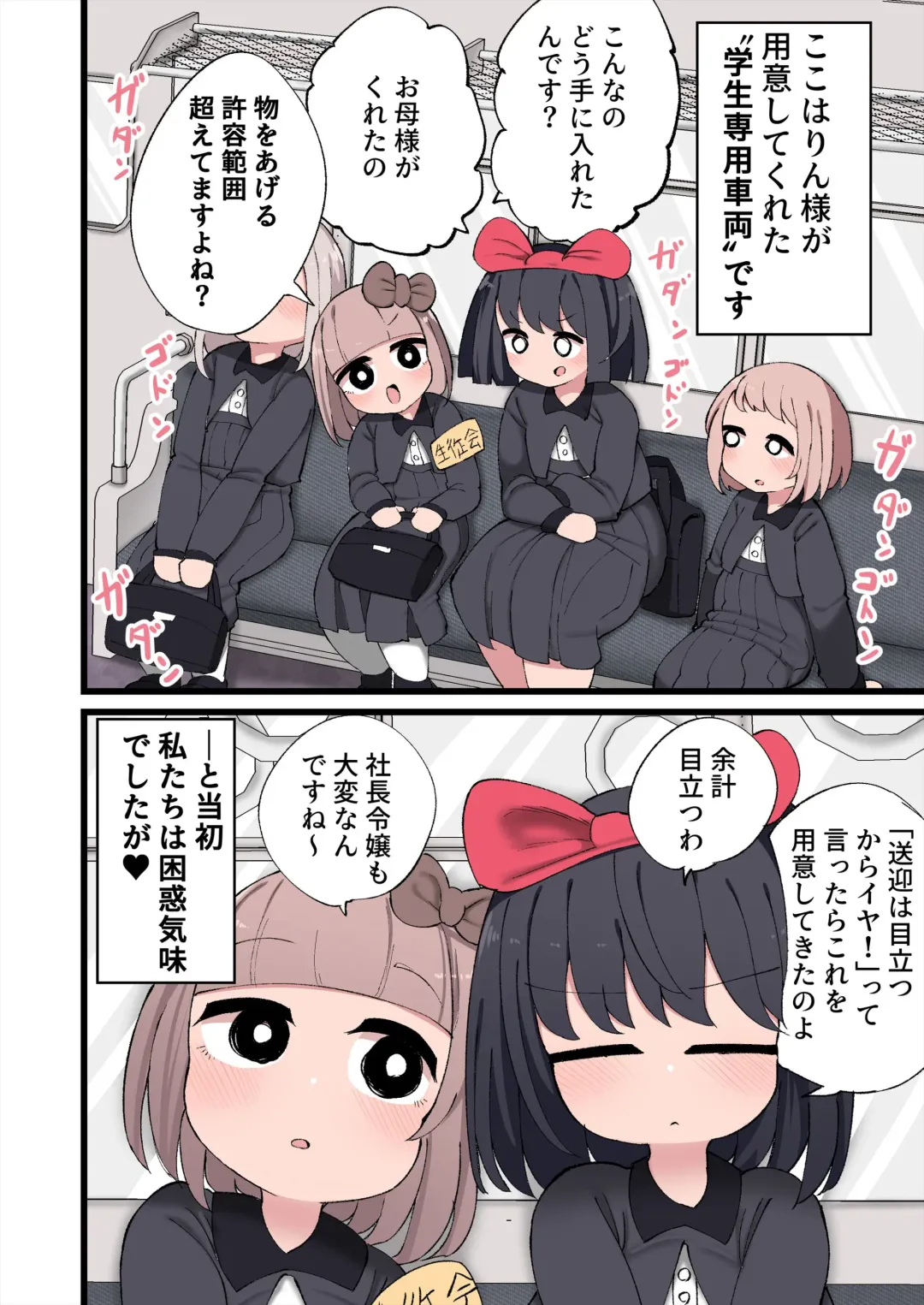 [Momomo - Momomo Gasshuukoku] Ochinchin ga Haeta node Harem Tsukucchaimashita! Fhentai - Page 19