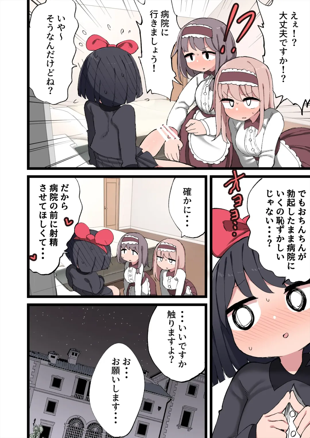 [Momomo - Momomo Gasshuukoku] Ochinchin ga Haeta node Harem Tsukucchaimashita! Fhentai - Page 3