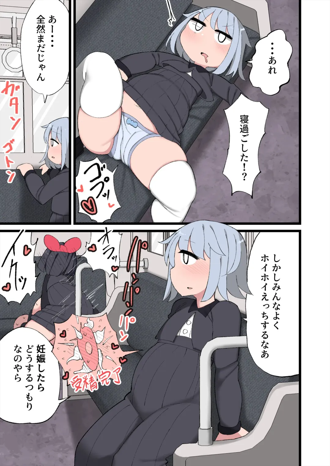 [Momomo - Momomo Gasshuukoku] Ochinchin ga Haeta node Harem Tsukucchaimashita! Fhentai - Page 36